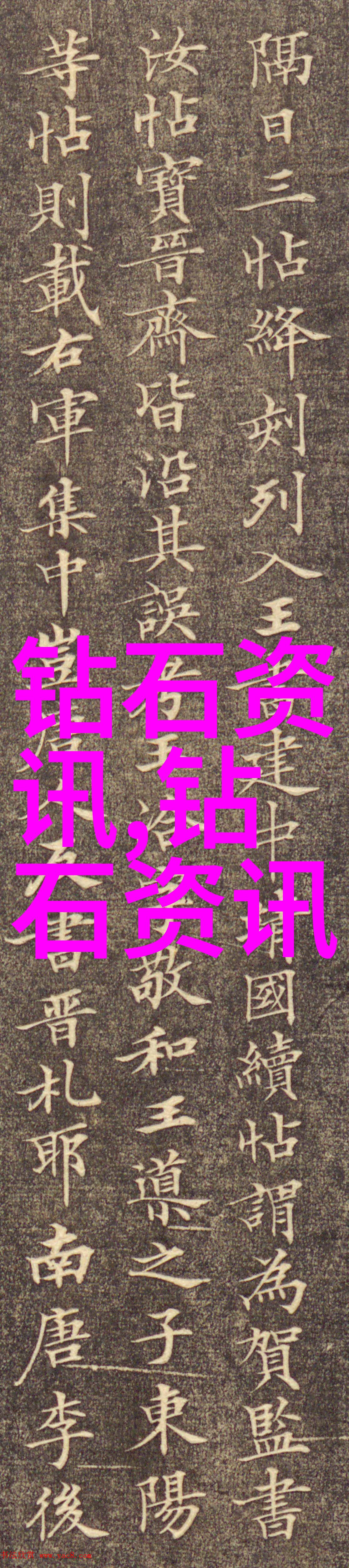云南祖母绿的著名产地